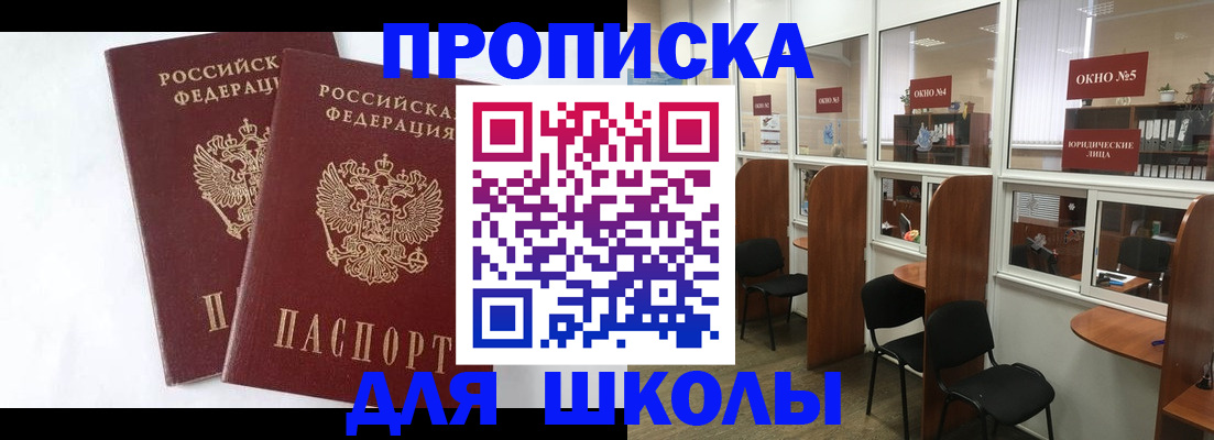 прописка от собственника в Соль-Илецке