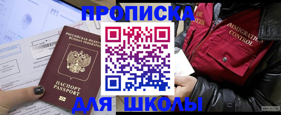 регистрация для дет. сада в Соль-Илецке