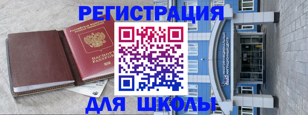 временная прописка в Соль-Илецке