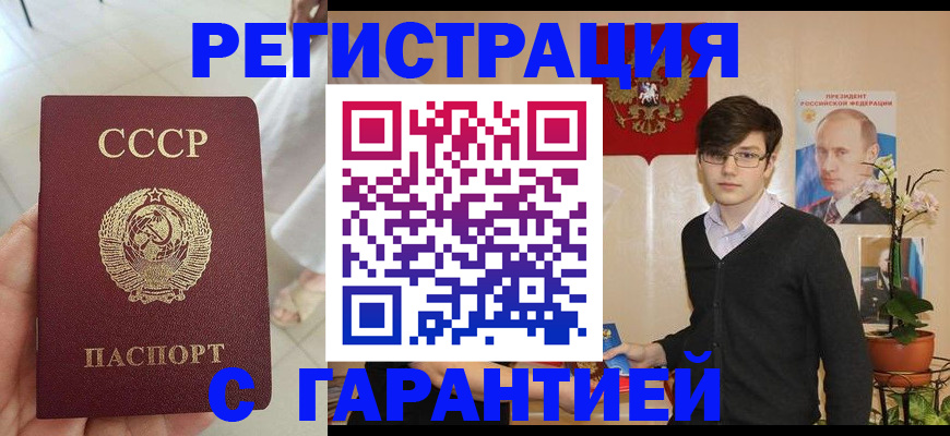 временная регистрация поиск в Соль-Илецке