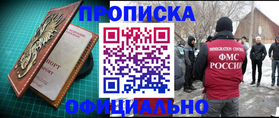 временная регистрация адрес в Соль-Илецке