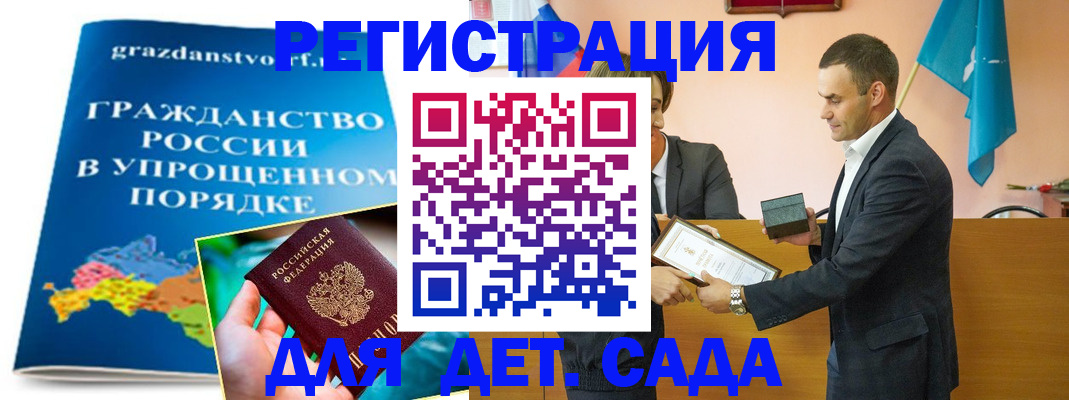 прописка штамп в Соль-Илецке